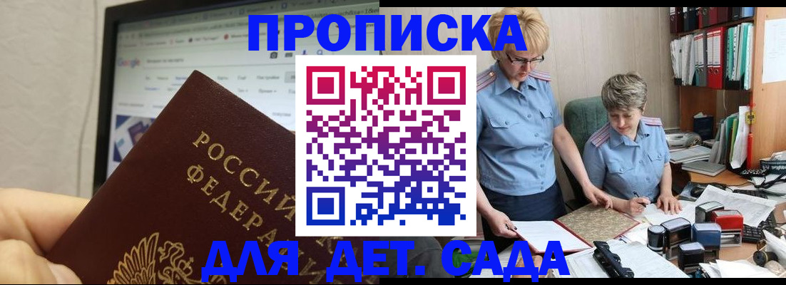 временная регистрация 2025 в Агиделе