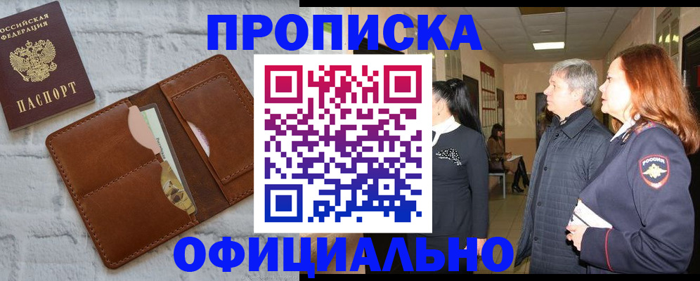 временная регистрация недорого в Агиделе