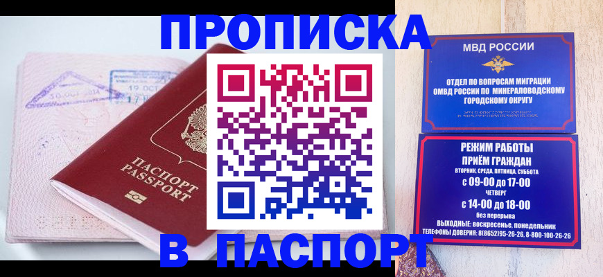 временная регистрация законно в Агиделе