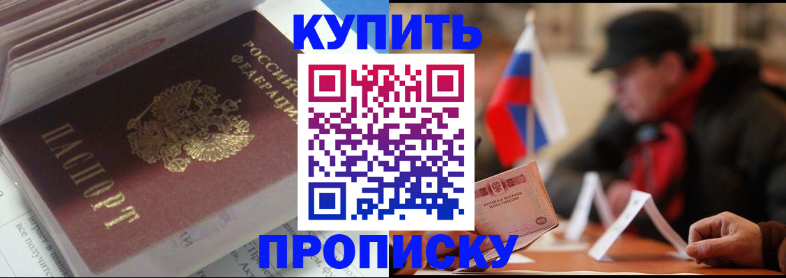 прописка гарантия в Агиделе