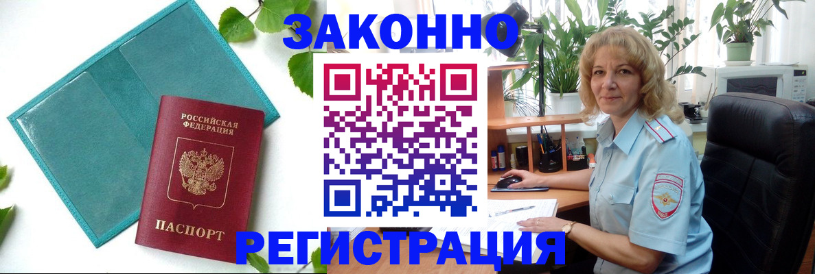 временная регистрация для школы в Агиделе