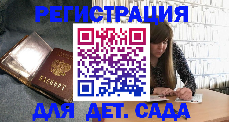 прописка для кредита в Агиделе