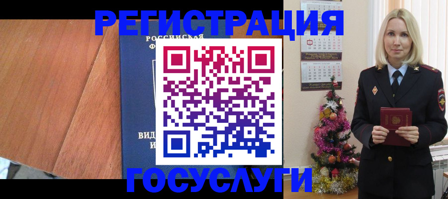 временная прописка в Агиделе