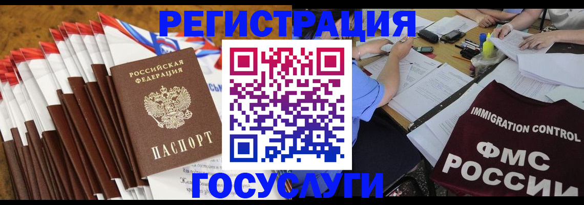 временная регистрация недорого в Агиделе
